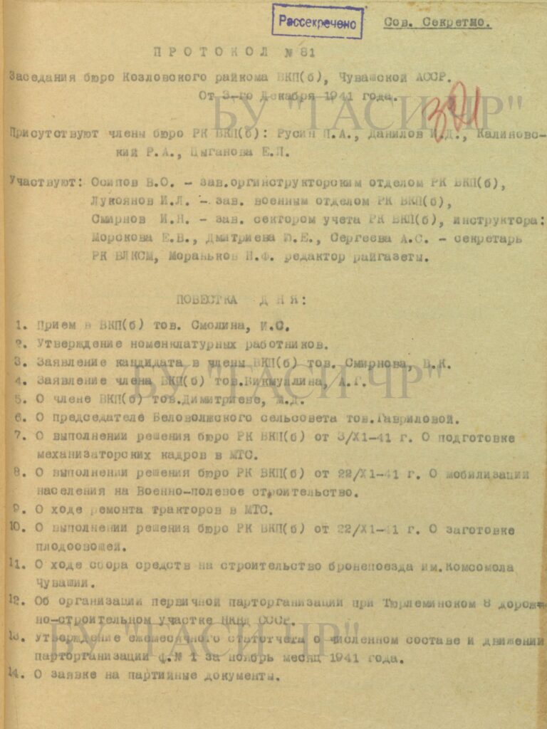 Протоколы - Сурский и Казанский оборонительные рубежи